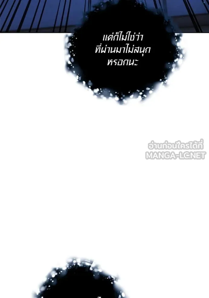 Aura of a Genius Actor ออร่าของนักแสดงอัจฉริยะ ตอนที่ 69 page 116