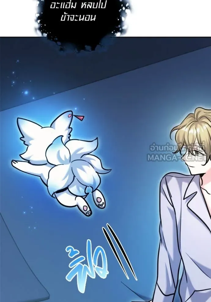 Aura of a Genius Actor ออร่าของนักแสดงอัจฉริยะ ตอนที่ 69 page 117