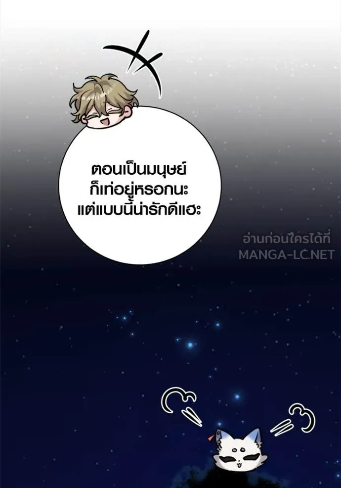 Aura of a Genius Actor ออร่าของนักแสดงอัจฉริยะ ตอนที่ 69 page 120