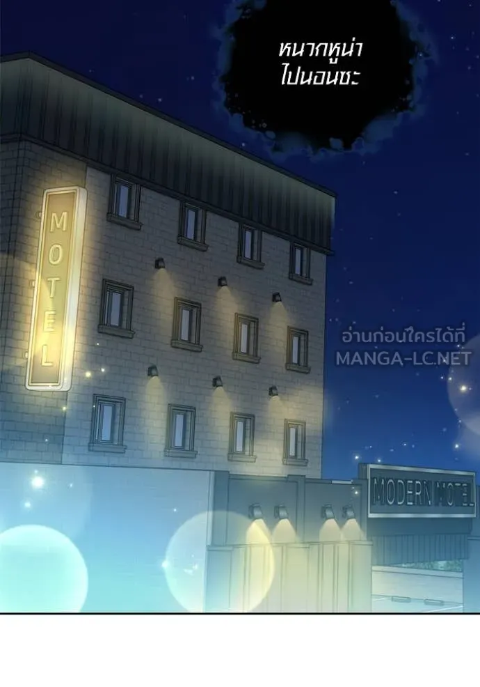 Aura of a Genius Actor ออร่าของนักแสดงอัจฉริยะ ตอนที่ 69 page 121