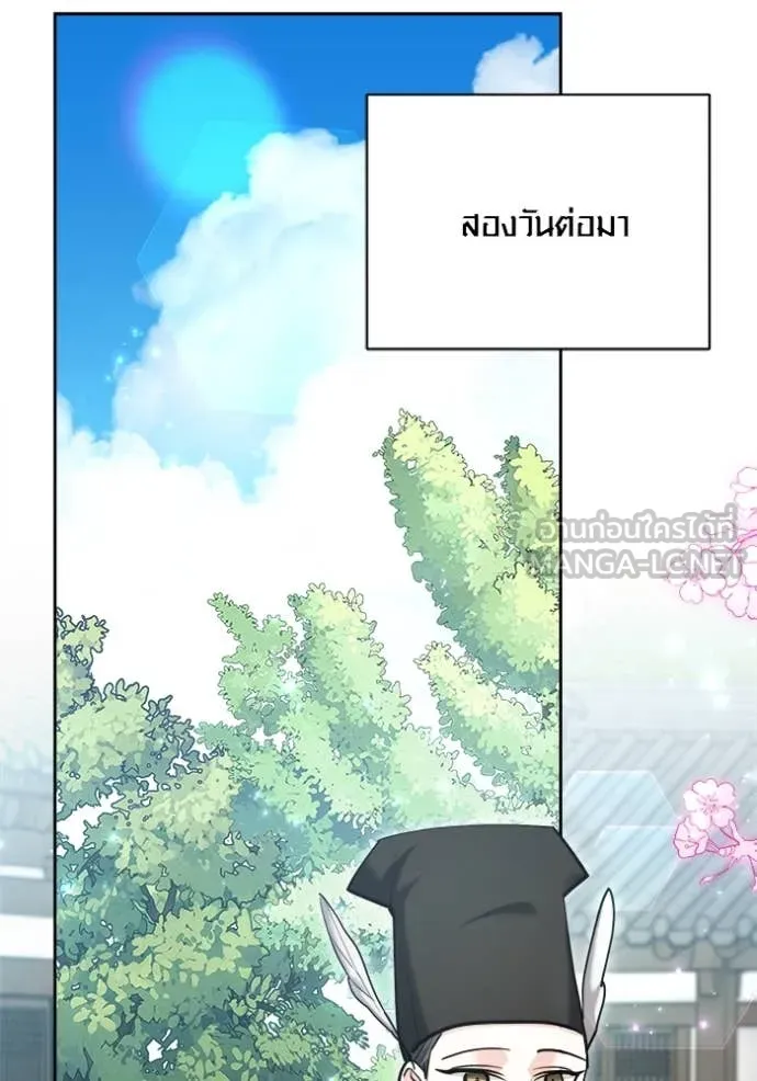 Aura of a Genius Actor ออร่าของนักแสดงอัจฉริยะ ตอนที่ 69 page 124