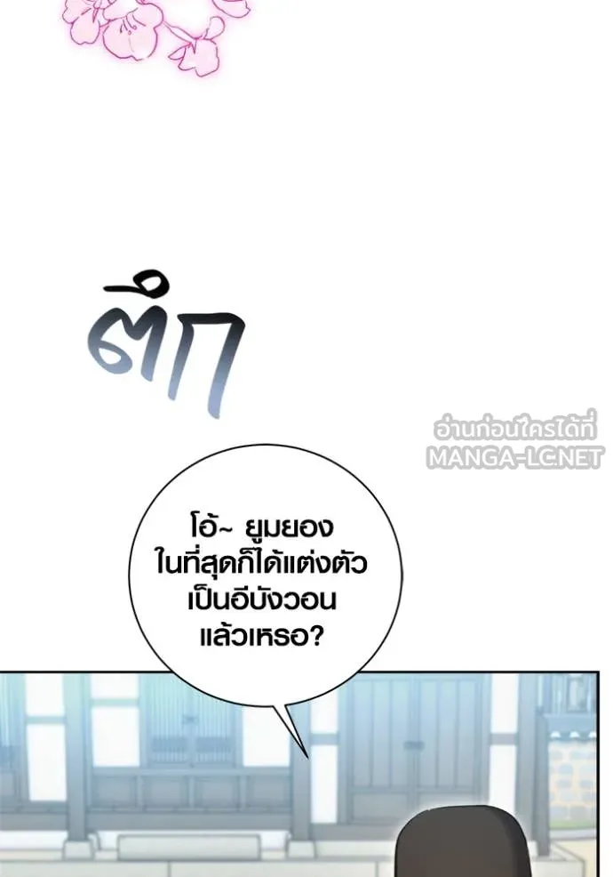 Aura of a Genius Actor ออร่าของนักแสดงอัจฉริยะ ตอนที่ 69 page 127