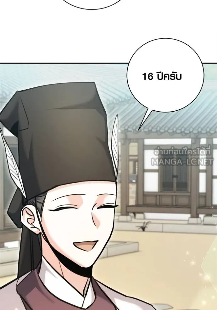 Aura of a Genius Actor ออร่าของนักแสดงอัจฉริยะ ตอนที่ 69 page 130