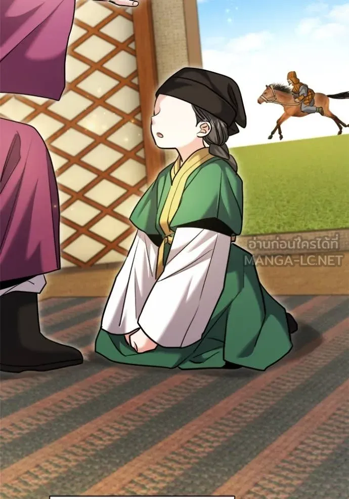 Aura of a Genius Actor ออร่าของนักแสดงอัจฉริยะ ตอนที่ 69 page 133