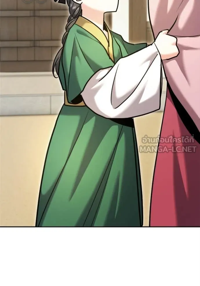 Aura of a Genius Actor ออร่าของนักแสดงอัจฉริยะ ตอนที่ 69 page 136