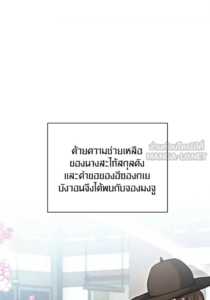 Aura of a Genius Actor ออร่าของนักแสดงอัจฉริยะ ตอนที่ 69 page 137