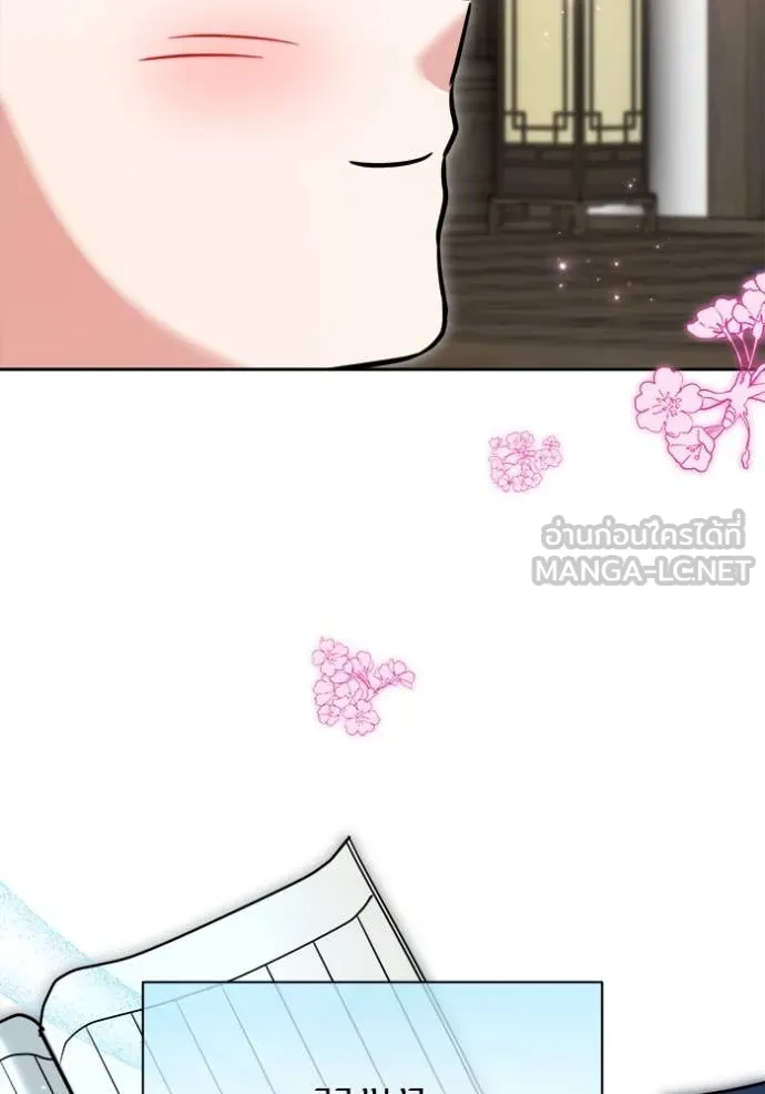 Aura of a Genius Actor ออร่าของนักแสดงอัจฉริยะ ตอนที่ 69 page 141