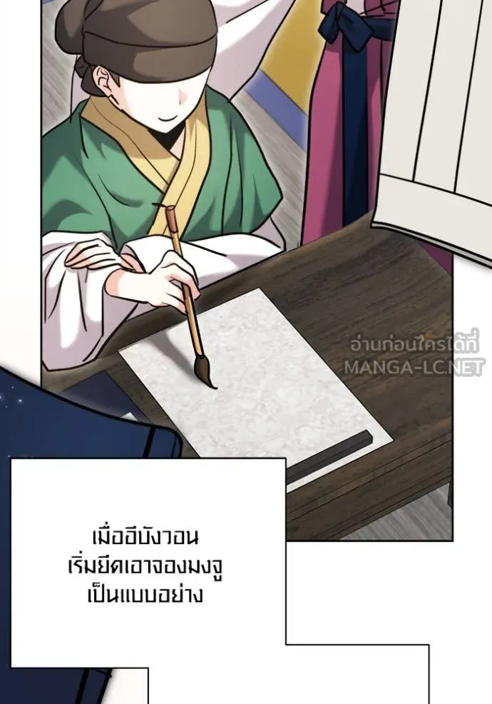 Aura of a Genius Actor ออร่าของนักแสดงอัจฉริยะ ตอนที่ 69 page 143