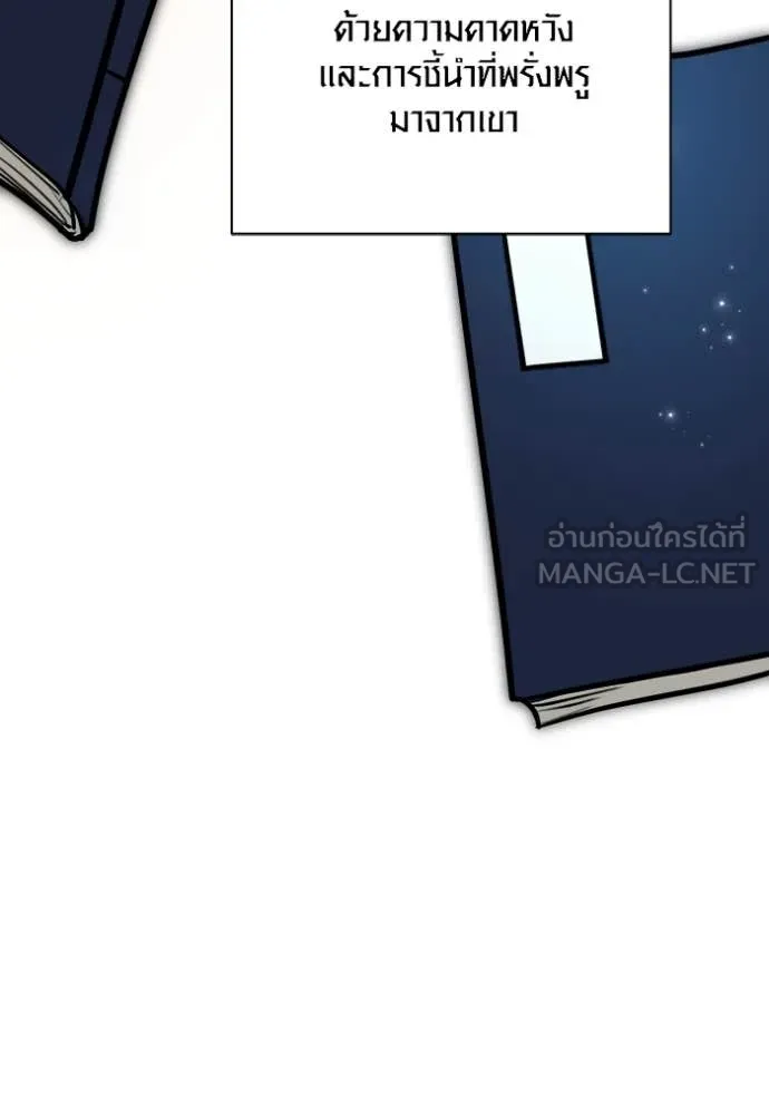 Aura of a Genius Actor ออร่าของนักแสดงอัจฉริยะ ตอนที่ 69 page 144