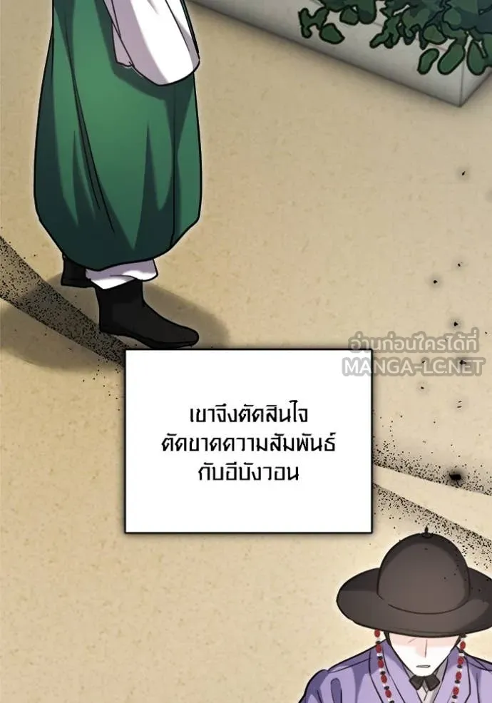 Aura of a Genius Actor ออร่าของนักแสดงอัจฉริยะ ตอนที่ 69 page 146