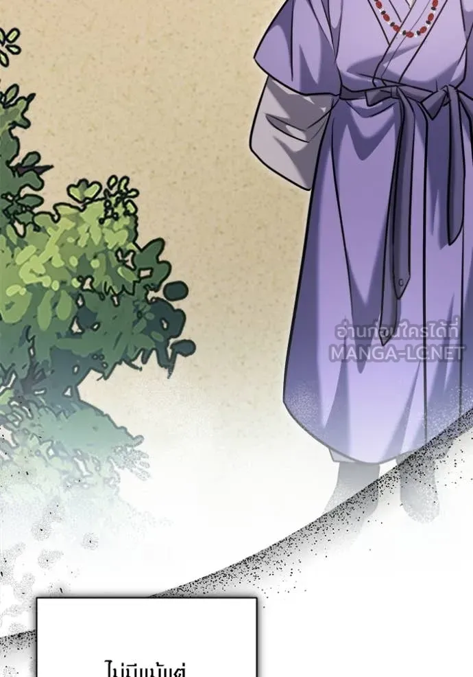 Aura of a Genius Actor ออร่าของนักแสดงอัจฉริยะ ตอนที่ 69 page 147