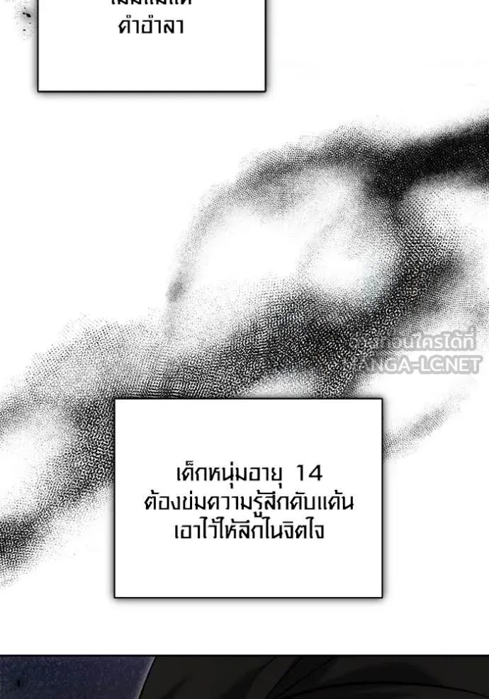 Aura of a Genius Actor ออร่าของนักแสดงอัจฉริยะ ตอนที่ 69 page 148
