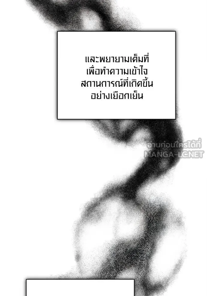 Aura of a Genius Actor ออร่าของนักแสดงอัจฉริยะ ตอนที่ 69 page 150