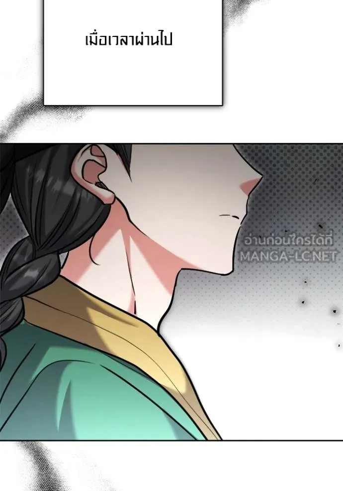 Aura of a Genius Actor ออร่าของนักแสดงอัจฉริยะ ตอนที่ 69 page 151