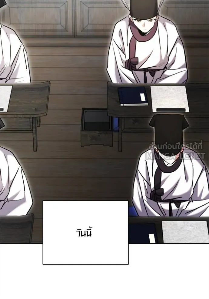 Aura of a Genius Actor ออร่าของนักแสดงอัจฉริยะ ตอนที่ 69 page 157