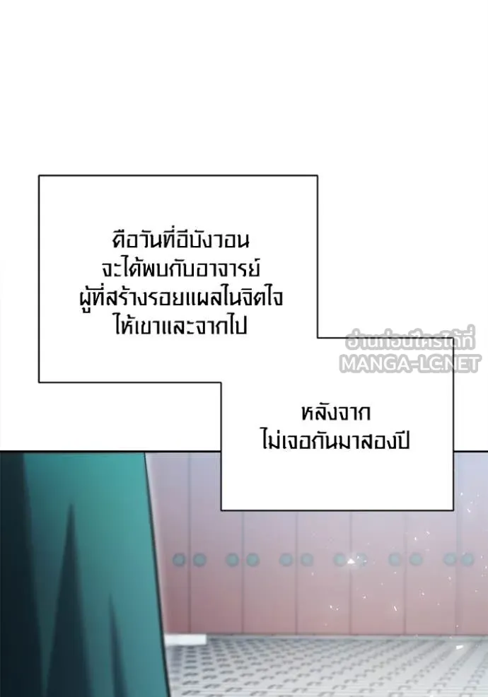 Aura of a Genius Actor ออร่าของนักแสดงอัจฉริยะ ตอนที่ 69 page 158