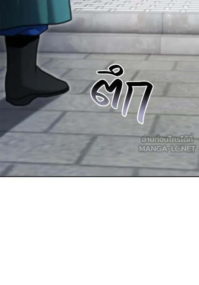 Aura of a Genius Actor ออร่าของนักแสดงอัจฉริยะ ตอนที่ 69 page 159