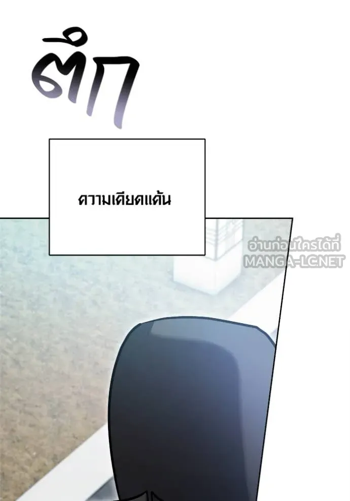 Aura of a Genius Actor ออร่าของนักแสดงอัจฉริยะ ตอนที่ 69 page 160