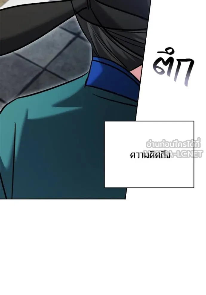 Aura of a Genius Actor ออร่าของนักแสดงอัจฉริยะ ตอนที่ 69 page 161
