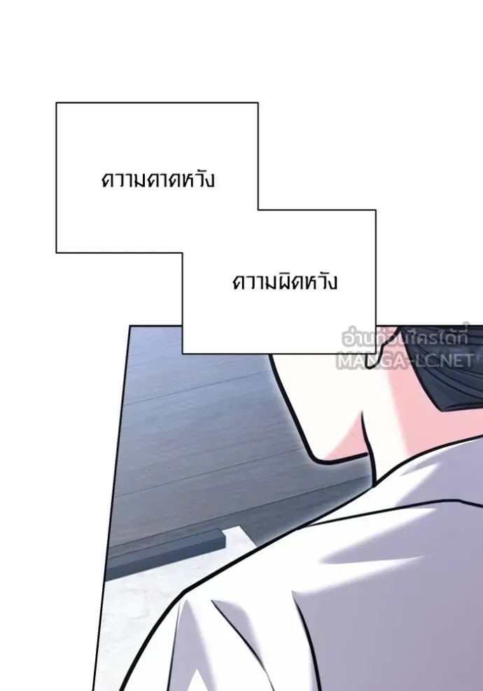 Aura of a Genius Actor ออร่าของนักแสดงอัจฉริยะ ตอนที่ 69 page 162