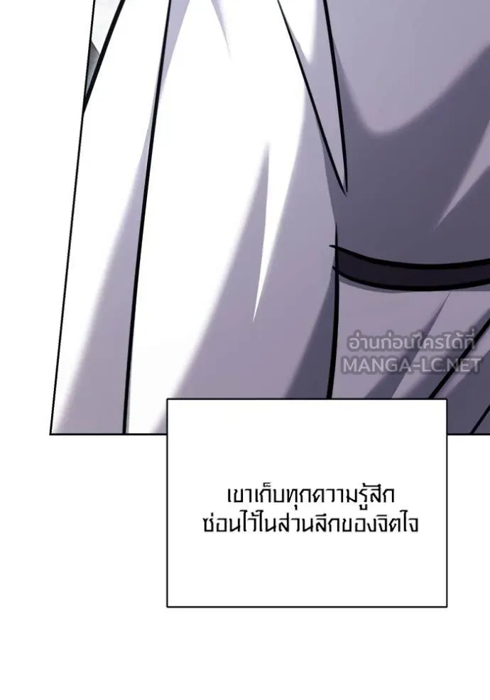 Aura of a Genius Actor ออร่าของนักแสดงอัจฉริยะ ตอนที่ 69 page 163