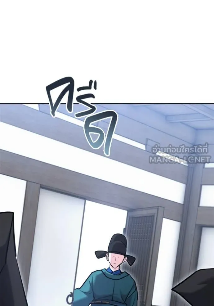 Aura of a Genius Actor ออร่าของนักแสดงอัจฉริยะ ตอนที่ 69 page 164