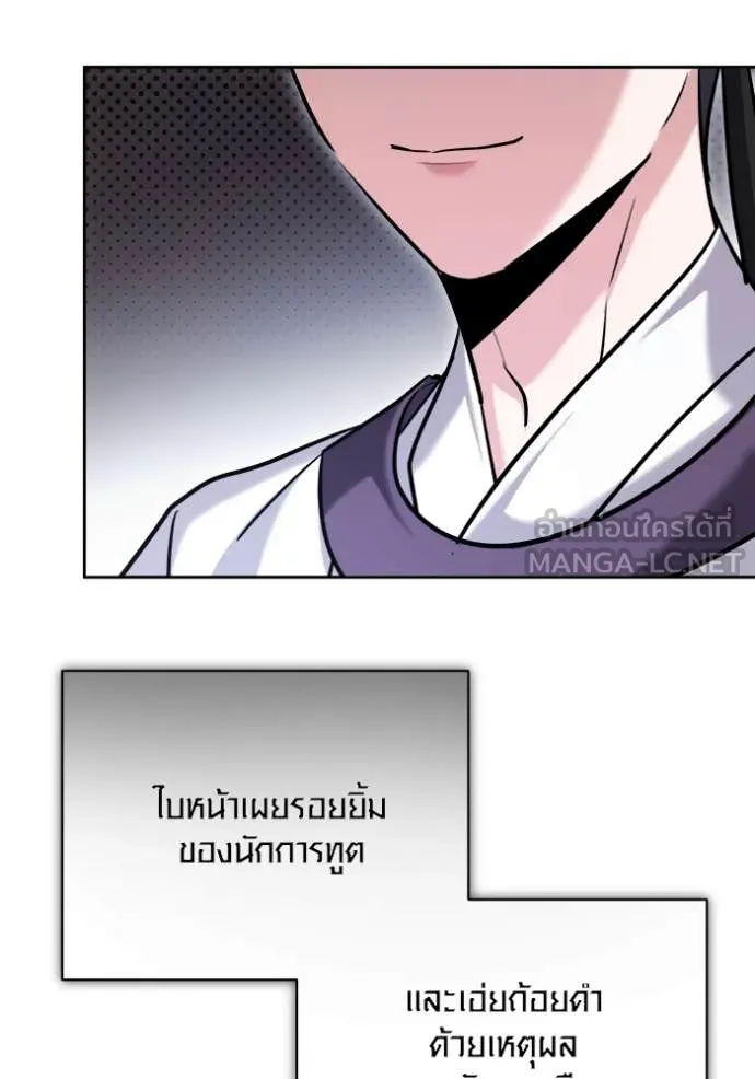 Aura of a Genius Actor ออร่าของนักแสดงอัจฉริยะ ตอนที่ 69 page 167