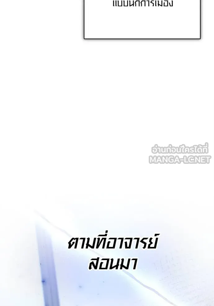 Aura of a Genius Actor ออร่าของนักแสดงอัจฉริยะ ตอนที่ 69 page 168