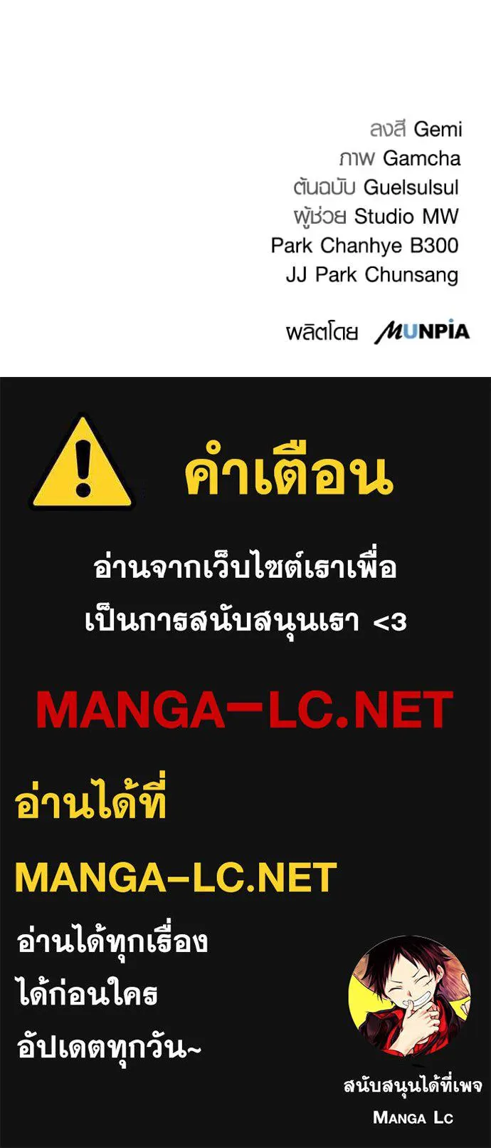 Aura of a Genius Actor ออร่าของนักแสดงอัจฉริยะ ตอนที่ 69 page 172