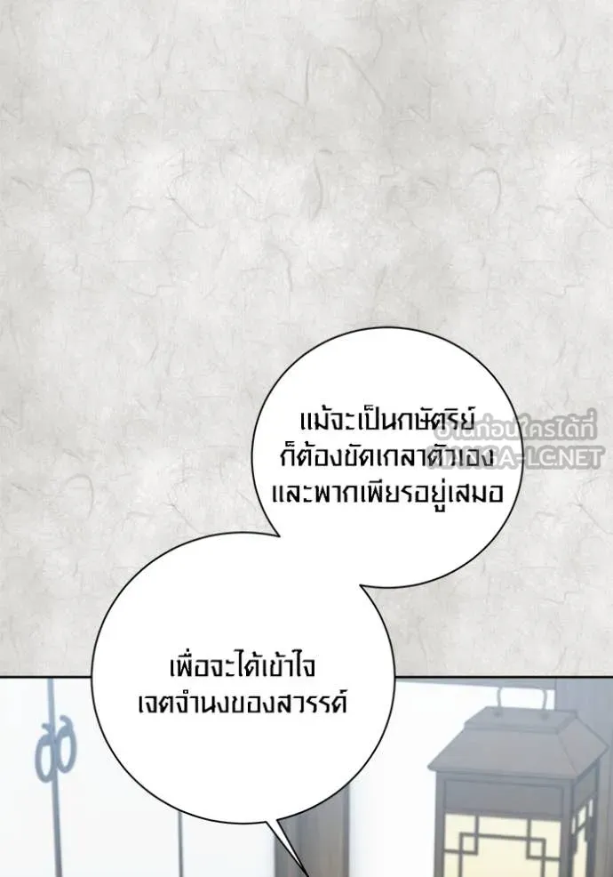 Aura of a Genius Actor ออร่าของนักแสดงอัจฉริยะ ตอนที่ 70 page 2