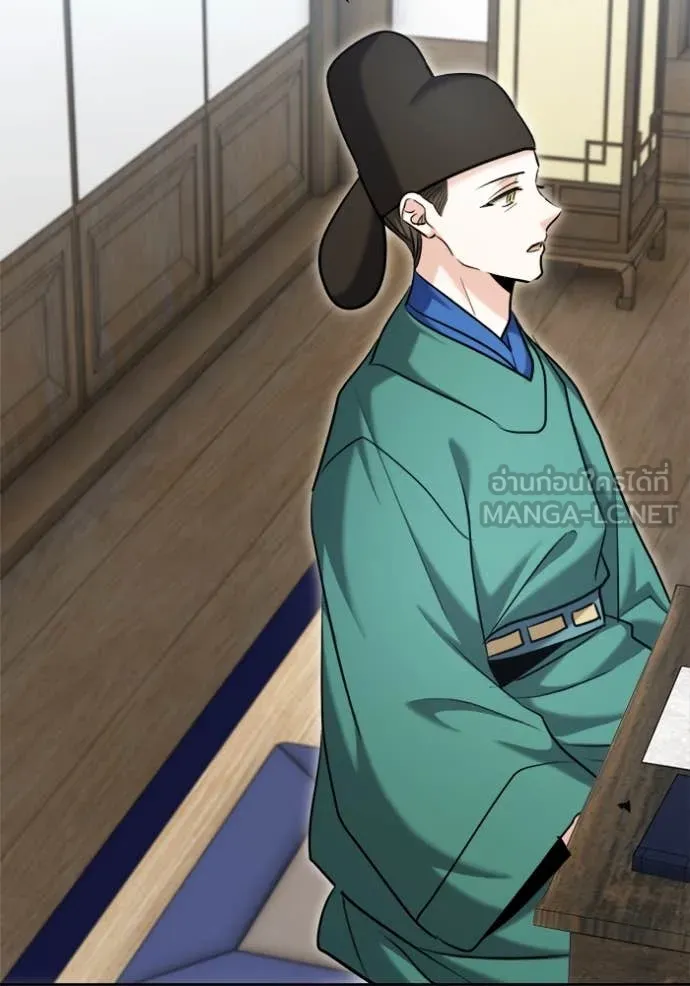 Aura of a Genius Actor ออร่าของนักแสดงอัจฉริยะ ตอนที่ 70 page 3