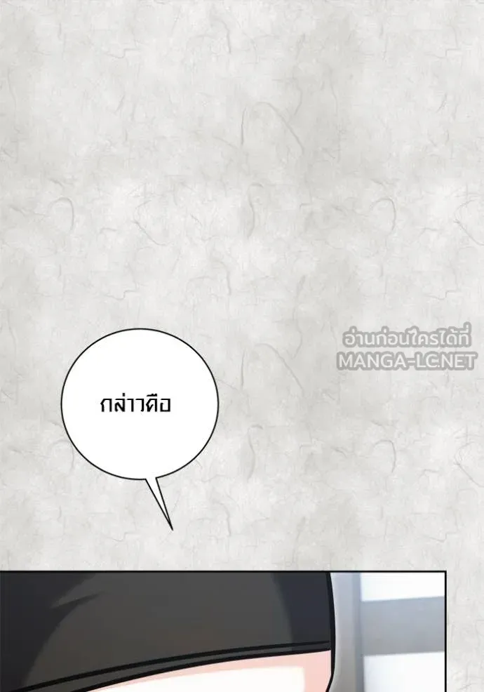 Aura of a Genius Actor ออร่าของนักแสดงอัจฉริยะ ตอนที่ 70 page 4