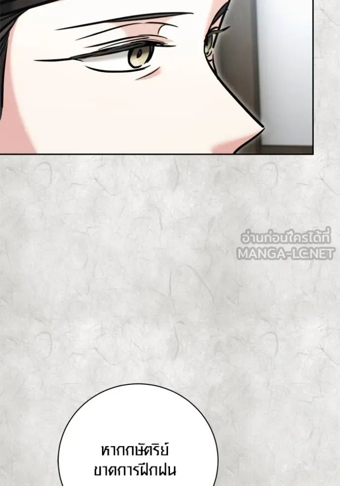 Aura of a Genius Actor ออร่าของนักแสดงอัจฉริยะ ตอนที่ 70 page 5