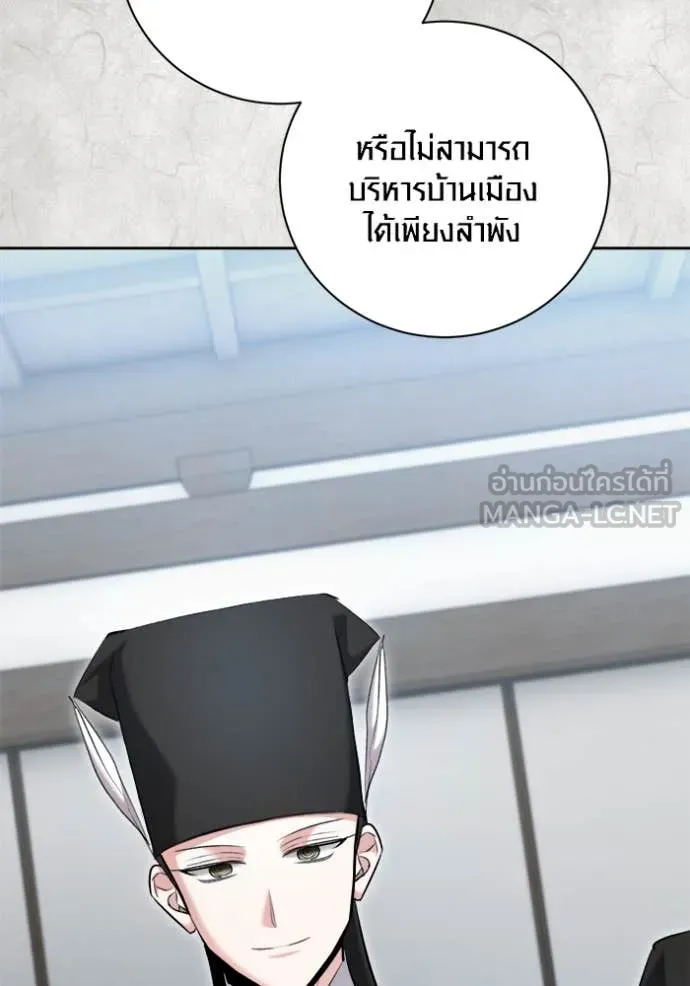 Aura of a Genius Actor ออร่าของนักแสดงอัจฉริยะ ตอนที่ 70 page 6
