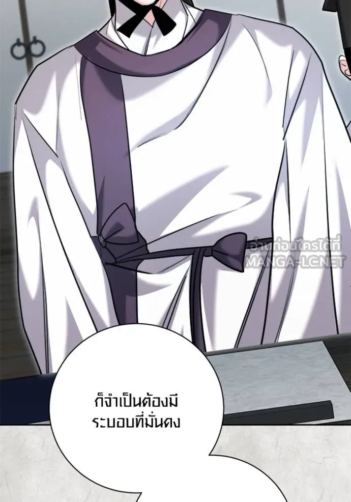 Aura of a Genius Actor ออร่าของนักแสดงอัจฉริยะ ตอนที่ 70 page 7