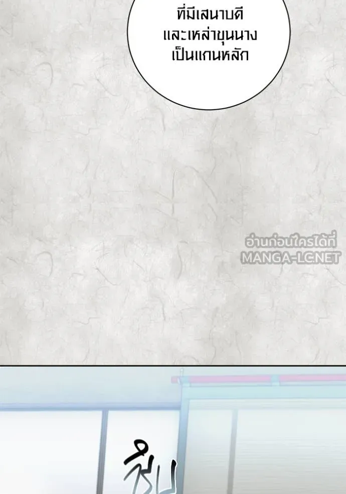 Aura of a Genius Actor ออร่าของนักแสดงอัจฉริยะ ตอนที่ 70 page 8