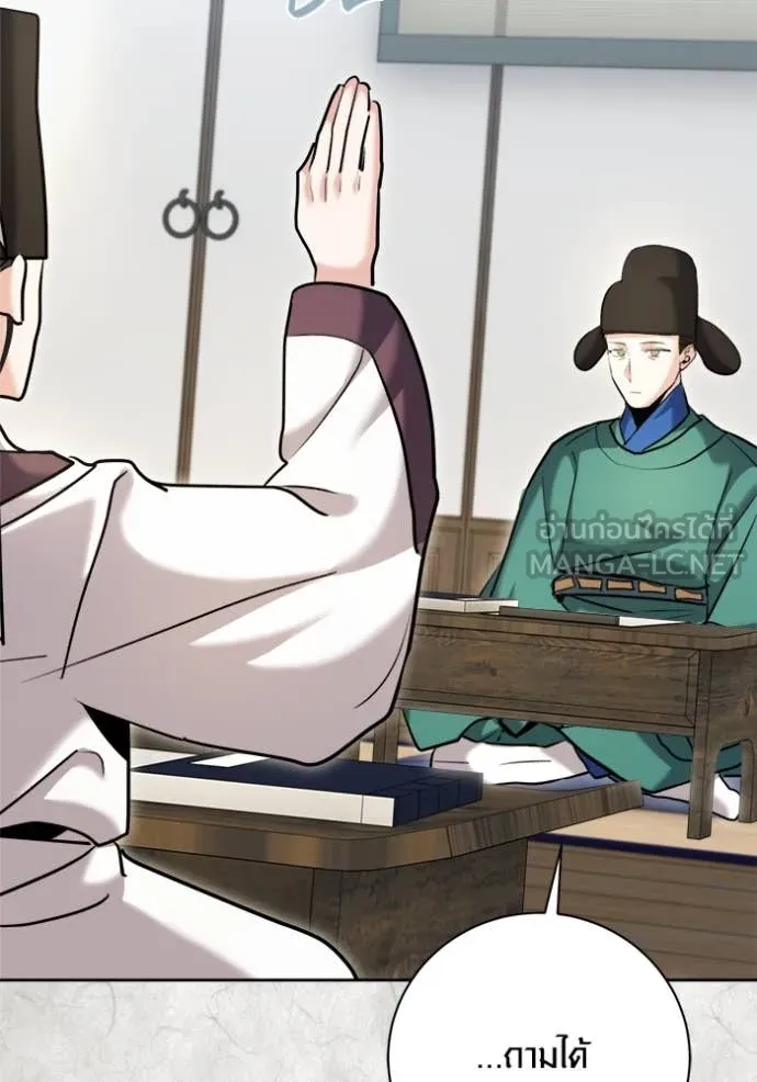 Aura of a Genius Actor ออร่าของนักแสดงอัจฉริยะ ตอนที่ 70 page 9