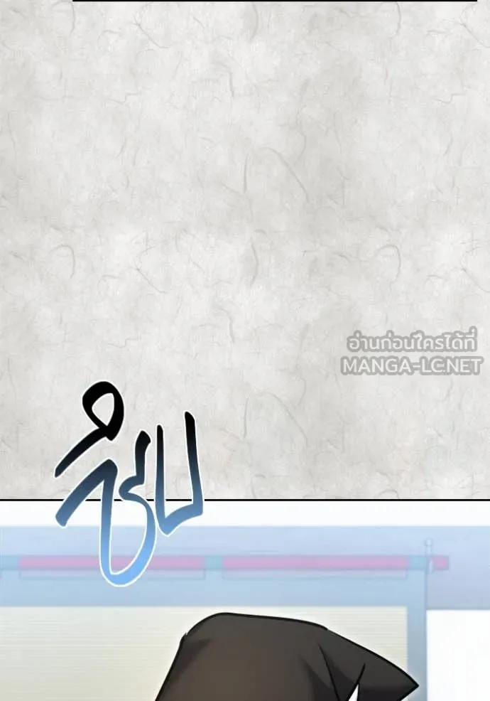 Aura of a Genius Actor ออร่าของนักแสดงอัจฉริยะ ตอนที่ 70 page 12