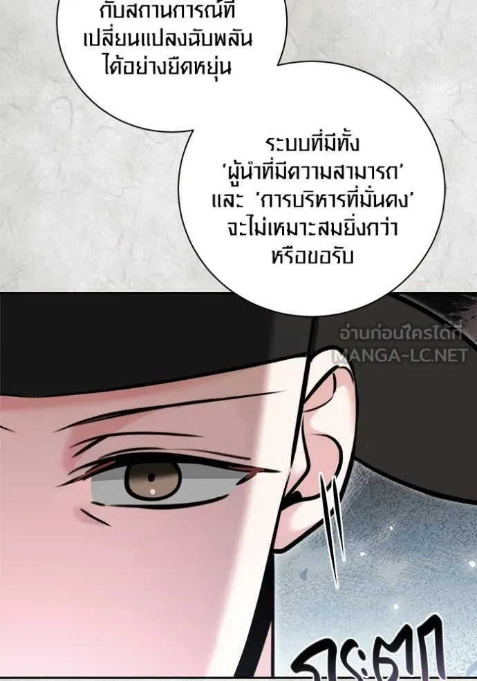 Aura of a Genius Actor ออร่าของนักแสดงอัจฉริยะ ตอนที่ 70 page 15