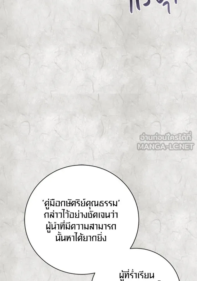 Aura of a Genius Actor ออร่าของนักแสดงอัจฉริยะ ตอนที่ 70 page 16