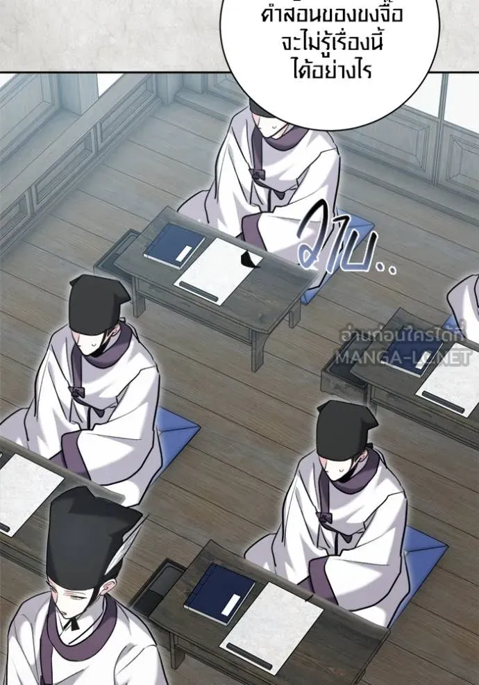 Aura of a Genius Actor ออร่าของนักแสดงอัจฉริยะ ตอนที่ 70 page 17