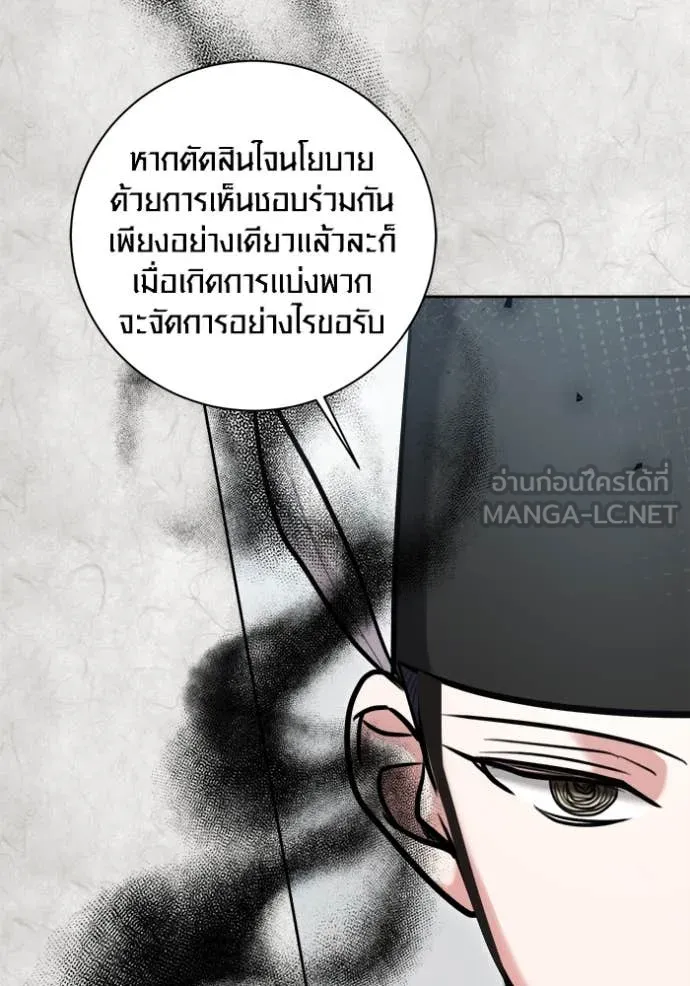 Aura of a Genius Actor ออร่าของนักแสดงอัจฉริยะ ตอนที่ 70 page 19