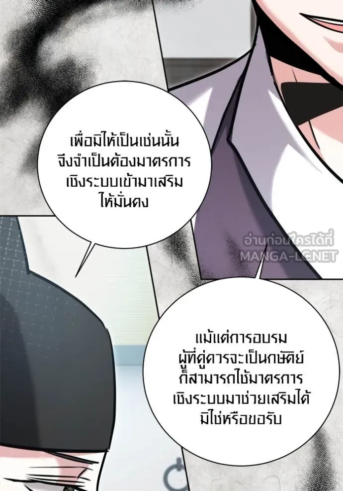 Aura of a Genius Actor ออร่าของนักแสดงอัจฉริยะ ตอนที่ 70 page 20
