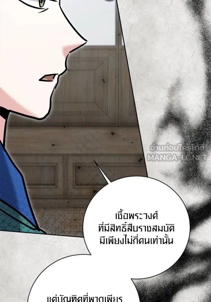 Aura of a Genius Actor ออร่าของนักแสดงอัจฉริยะ ตอนที่ 70 page 21