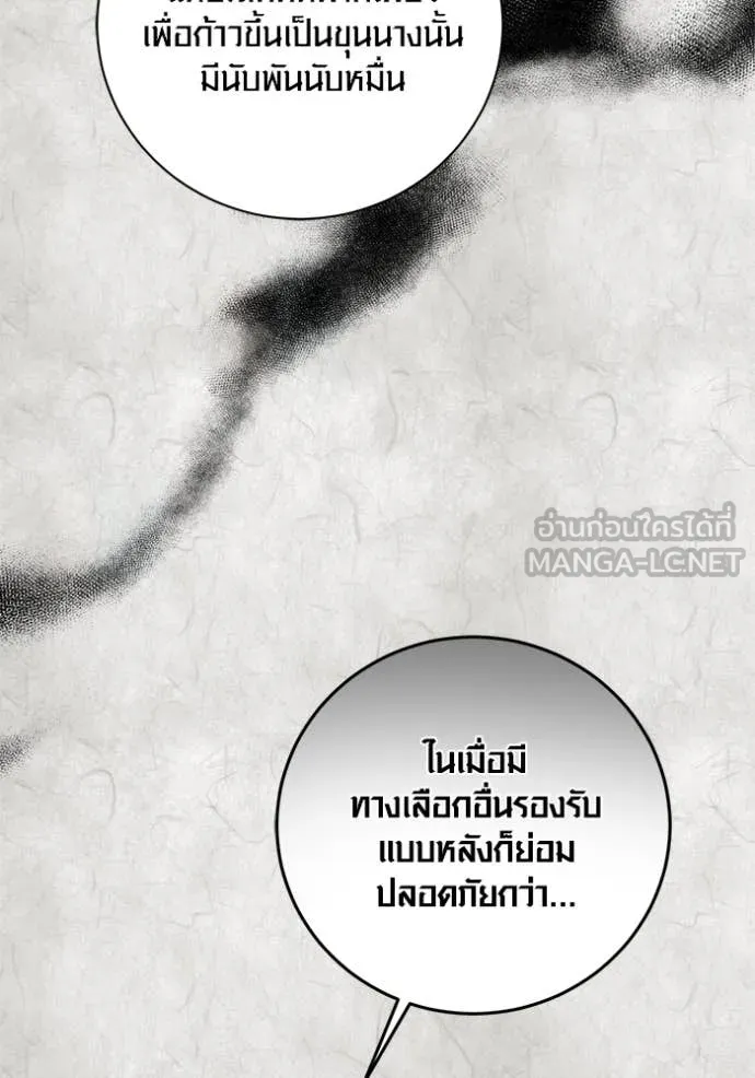 Aura of a Genius Actor ออร่าของนักแสดงอัจฉริยะ ตอนที่ 70 page 22