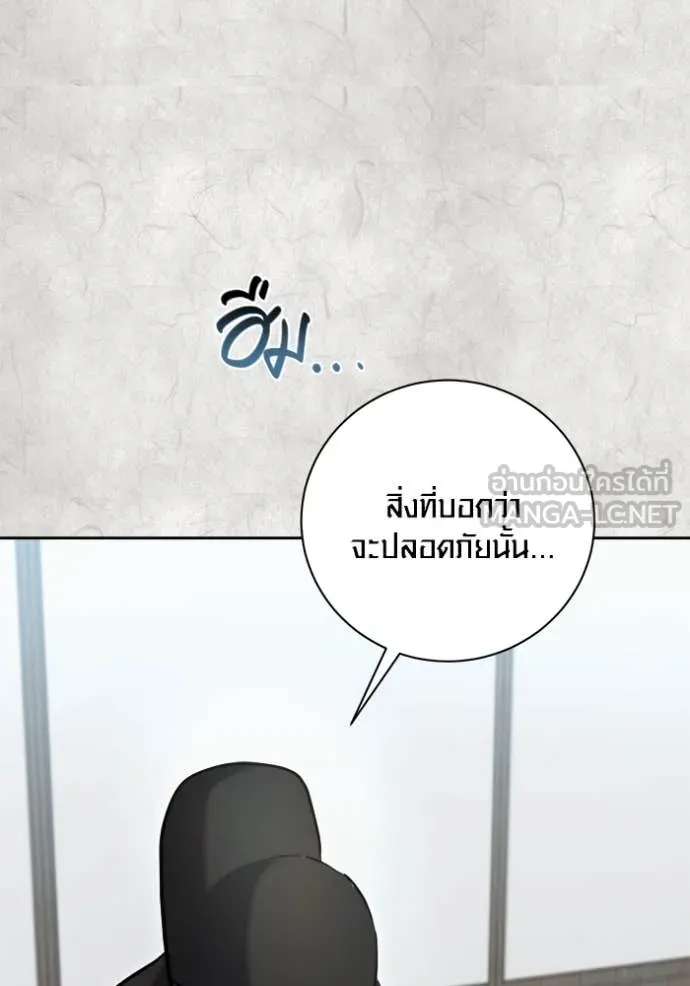 Aura of a Genius Actor ออร่าของนักแสดงอัจฉริยะ ตอนที่ 70 page 24