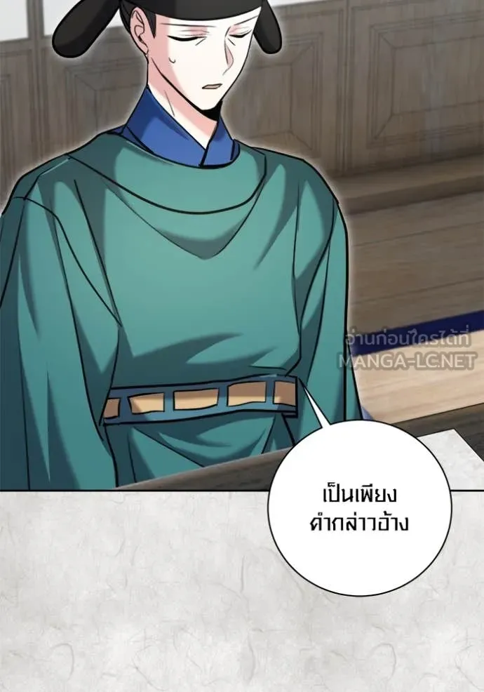 Aura of a Genius Actor ออร่าของนักแสดงอัจฉริยะ ตอนที่ 70 page 25