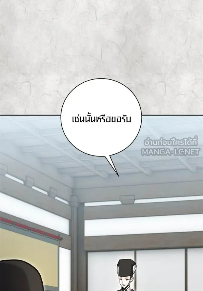 Aura of a Genius Actor ออร่าของนักแสดงอัจฉริยะ ตอนที่ 70 page 26