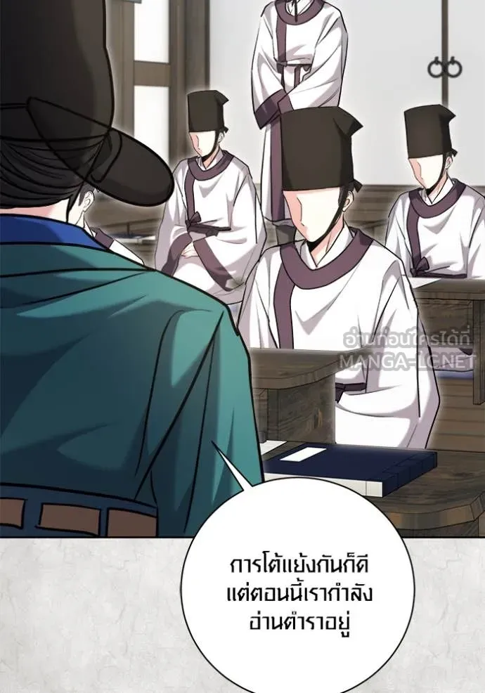 Aura of a Genius Actor ออร่าของนักแสดงอัจฉริยะ ตอนที่ 70 page 27