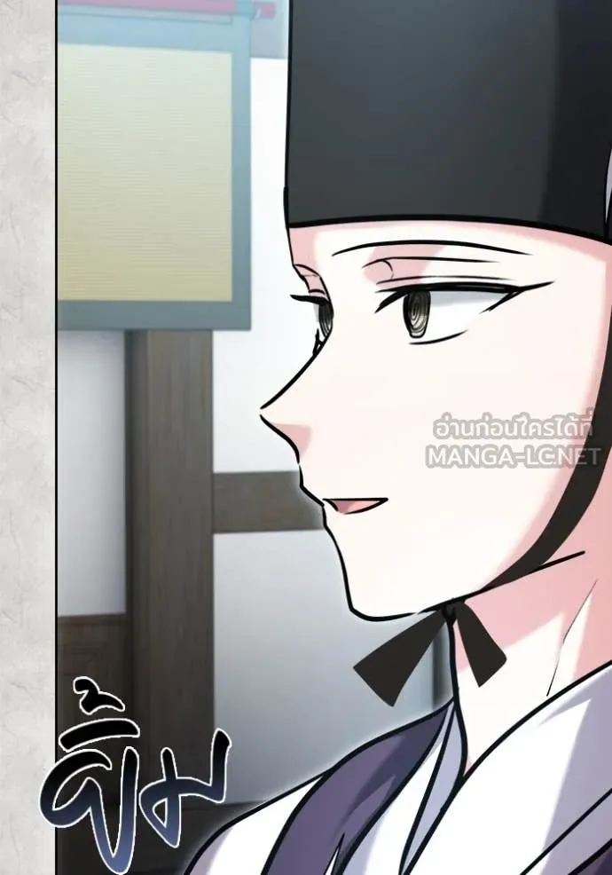 Aura of a Genius Actor ออร่าของนักแสดงอัจฉริยะ ตอนที่ 70 page 29